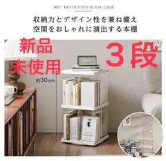 2026年最新】本棚 回転ラックの人気アイテム - メルカリ