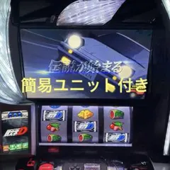 2026年最新】家スロ実機の人気アイテム - メルカリ