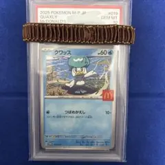 マクドナルドプロモ　グワッス　psa10