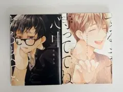心中するまで、待っててね。 上・下巻セット