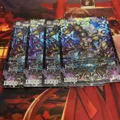 ボウダンロウ4枚セット