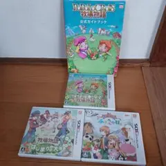 ポポロクロイス牧場物語 公式ガイドブック付き