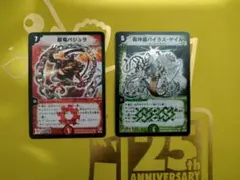 2026年最新】超神龍バイラス・ゲイルの人気アイテム - メルカリ