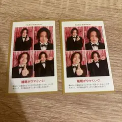 菊池風磨　証明写真　2枚セット