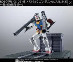 2026年最新】robot魂 zガンダムの人気アイテム - メルカリ