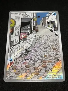 2026年最新】arの人気アイテム - メルカリ