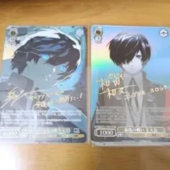 2026年最新】ヴァイスシュヴァルツ ペルソナ3 サインの人気アイテム