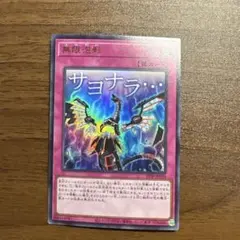 遊戯王 無限泡影 3枚セット ウルトラ - メルカリ