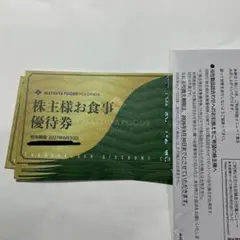 松屋フーズ 株主様お食事優待券 12枚のサムネイル