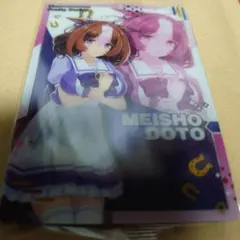 【メイショウドトウ】ウマ娘プリティーダービー ツインウエハース 【第4R】