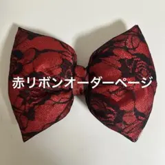 体育祭盛り髪リボン