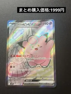 2026年最新】リーリエのピッピ ex srの人気アイテム - メルカリ