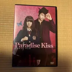 Paradise Kiss DVD パラダイスキス 向井理 北川景子