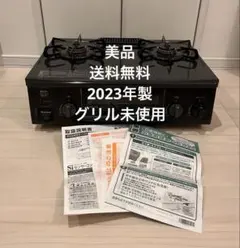2026年最新】パロマガスコンロ ic-s37の人気アイテム - メルカリ