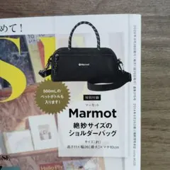 オトナミューズ10月号付録のみ
