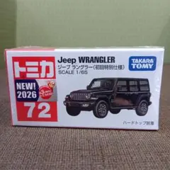 2026年最新】トミカ ラングラー 初回の人気アイテム - メルカリ