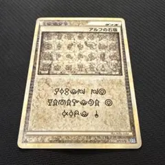 アルフの石版 071/070 - メルカリ