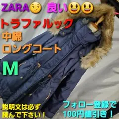 ★500★最高！！ZARAトラファルック★モッズコート★M★