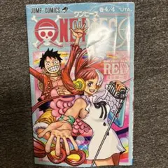 ONE PIECE FILM RED 4/4