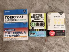 【CD付き・書き込みなし】ビジネス英語＆TOEIC対策本 3冊セット