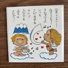 昭和期の日本製の装飾タイルのサムネイル