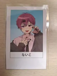 いれいす ないこ チェキ