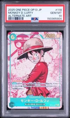 2026年最新】OP13-118 パラレル モンキー・D・ルフィ ワンピースの