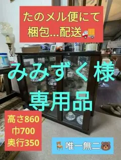 2026年最新】ガラスキャビネットの人気アイテム - メルカリ