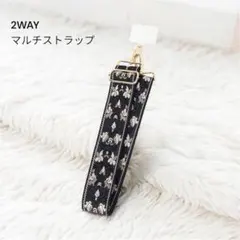 Studio CLIP（スタディオクリップ）2WAYマルチストラップ/ネイビー