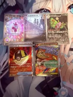 ポケカ 5枚セット