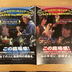 2025年最新】エリッククラプトン スティーブウィンウッドの人気