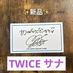 2026年最新】TWICEサイン入りの人気アイテム - メルカリ