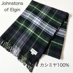 3326【美品】ジョンストンズ　大判ストール カシミヤ100％ チェック　緑