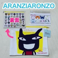 ARANZIARONZO アランジアロンゾ　2個セット　ポーチ　ワルモノ