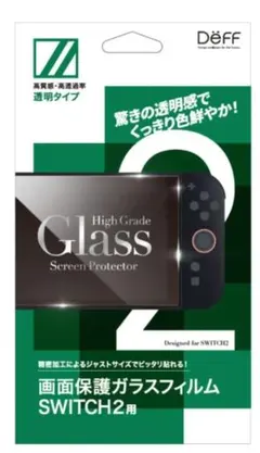 Switch2用画面保護フィルム★スイッチ★スイッチ2