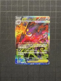 【微傷あり】メガゲンガーex sar