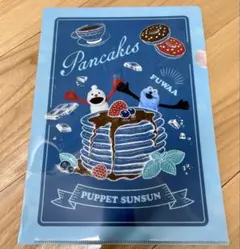 PUPPET SUNSUN パンケーキクリアファイル　限定品