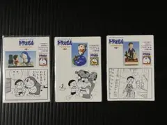 ドラえもん コミックテイストフィギュア 第1弾 解説カード 3枚 カードのみ