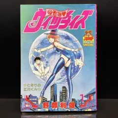 のぞみウィッチィズ 野部利雄 全48巻 全巻セット 漫画 まとめ売り 初版