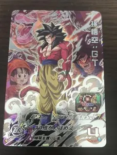 スーパードラゴンボールヒーローズUGM9- SEC4