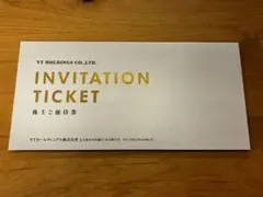 VT ホールディングス株主優待　Keeper 割引 キーパーラボその他