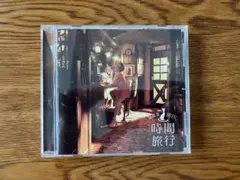 JUJU 時間旅行 CD（通常盤）