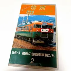 2026年最新】鉄道 DVDの人気アイテム - メルカリ