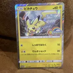 ピカチュウ PROMO SM-Pプロモカード 108/SM-P
