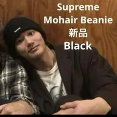 【新品】 Supreme Mohair Beanie 黒