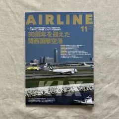 月刊　AIRLINE(エアー・ライン) 2024年11月号　vol.545