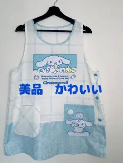 美品　エプロン シナモンロール　かわいい　保育士