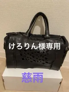 慈雨】 ジウ ギャザーレザー 編み込み ハンドバッグ 黒 センソユニコ訳