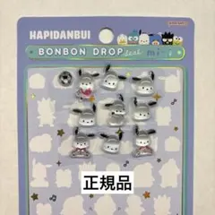 ポチャッコ　ボンボンドロップシール　ミニ　はぴだんぶい　正規品　おすそ分け