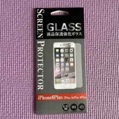 iPhone8Plus/7Plus/6sPlus/6Plus用ガラスフィルム
